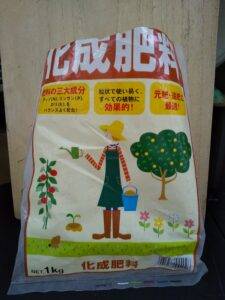 化成肥料